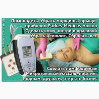 Косметологический прибор «Parkes–MedicuS» Русс/English с электродами для профи и дома