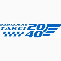 Вантажне таксі 2040 call back