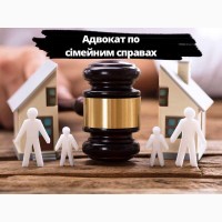 Адвокат по сімейних справах Хмельницький