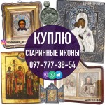 Куплю Старые Вещи ! Куплю Раритет