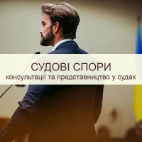 Послуги адвоката, юридичний аутсорсинг, юридична консультація