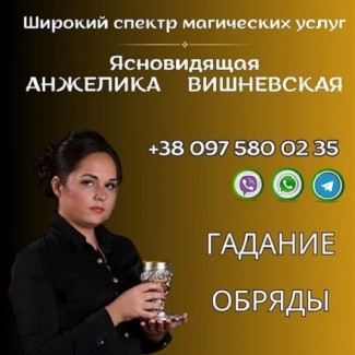 Обрядовая магия Тель-Авив