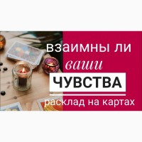 Ясновидиця Львів