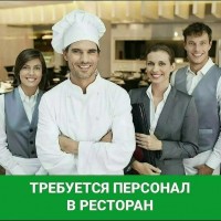 Работа в сети ресторанов Луганск