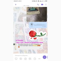 Услуги Гадание гадалка на картах Таро дистанционно по телефону онлайн viber вайбер фото