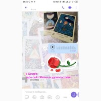 Услуги Гадание гадалка на картах Таро дистанционно по телефону онлайн viber вайбер фото