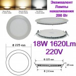 Светодиодный светильник 3W Led 270Lm 220V, с гарантией. Аналог лампы накаливани 30 Вт