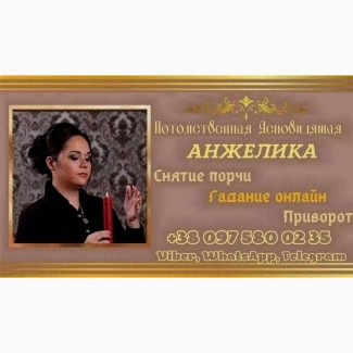 Предсказательница в Киеве