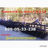 Борона агд 2.1-20(плуг навесной)