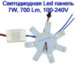 Светодиодная Led панель 7W, 700 Lm, 100-240V