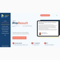 Академія практичних знань ProResult