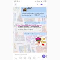 Услуги гадалка Гадание на картах таро любой вопрос Полтава