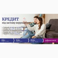 Оформити кредит під заставу квартири терміново