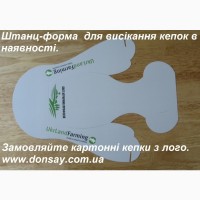 Картонні кепки з логотипом. Замовити від 500 шт в Києві