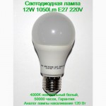 Светодиодная лампа 10W 950Lm E27 220V вольт с Гарантией