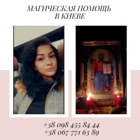 Магическая Защита на Бизнес Киев. Помощь Ведуньи Киев. Ритуальная Магия в Киеве