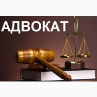 Адвокат по административному праву Харьков. Представительство в суде Харьков