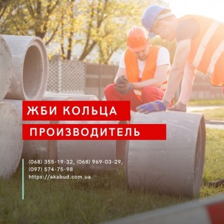 Кільця Залізобетонні. Європаркан. Виробництво. Встановлення. Доставка