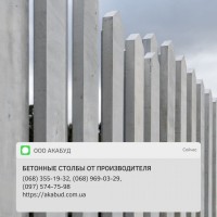 Кільця Залізобетонні. Європаркан. Виробництво. Встановлення. Доставка