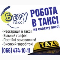 Водій з авто, реєстрація в таксі