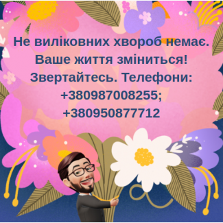 Биоэнергетический массаж – удаляет порчу, проклятие, восстанавливает организм