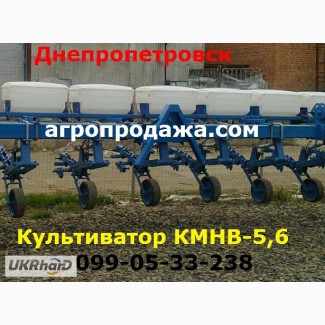 КМН 5.6/КМН 5.4 культиватор марки КМН-5, 6