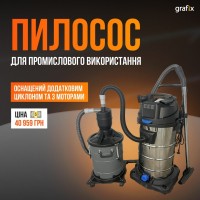 Промисловий пилосос