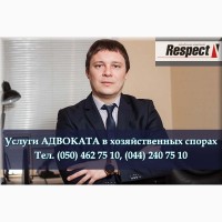 Услуги адвоката