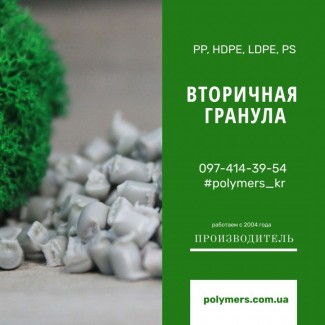 Полиэтилен вторичный HDPE ПЭНД-273 ПП-А4. ПС УМП, РЕ100, РЕ80