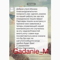 Ясновидящая Украина. Помощь гадалки в браке. Заговоры на удачу Украина