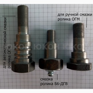 Масленка ролика ОГМ 1, 5