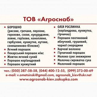 Гречане борошно оптом