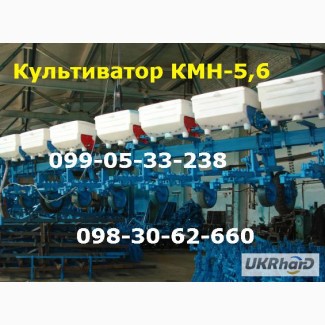 Культиватор кмн-5, 6