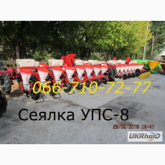 Сеялки УПС-8 СУПН-8 производство и продажа