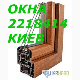 Окна Киев, окна Киев и область, дешевые окна Киев, Киев окна, окна металлопластиковые Кие