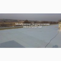 Мембранная кровля, мембранная гидроизоляция в Каменском